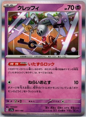 Klefki - SV4a: Shiny Treasure ex 087/190 Holo NM - Image 1 of 2