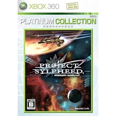 Project Sylpheed: Arc of Deception Platinum Collection Xbox 360 NTSC-J CIB - Image 1 of 4