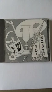 Around The Year (Audio CD, 1998 - remastered 2001) Jewish music - Picture 1 of 2