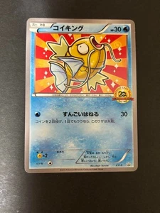Pokemon Card Magikarp XY-P 20th Anniversary Battle Festa 2016 Japanese JP - Picture 1 of 6