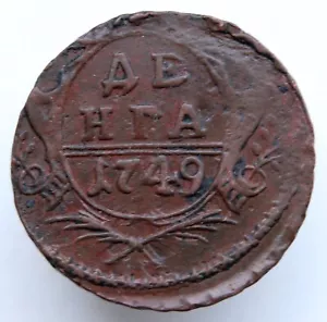 1749 Impero russo moneta di rame Denga. Elizabeth Petrovna. - Foto 1 di 2