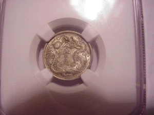 1911 China Empire Y-28 LM-41 10 Cent Silver Coin NGC AU Details - Picture 1 of 8