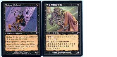 MTG SIMPLIFIED CHINESE ALTERNATE ART INVASION URBORG SKELETON NM BLACK CREATUR - Image 1 of 4