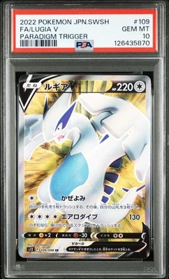 PSA 10 Lugia V SR 109/098 S12 Paradigm Trigger 2022 Pokemon Card Japanese - Image 1 of 2