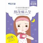 [CELLINA] Time's Up Series Night Recovery Repairing Facial Mask 5pcs/1box NEW