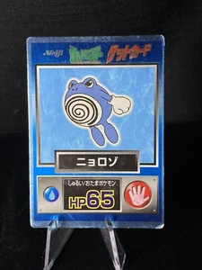 Poliwhirl Vintage Pokemon Meiji Promo Foil Card Pocket Monsters Nintendo - Imagen 1 de 6