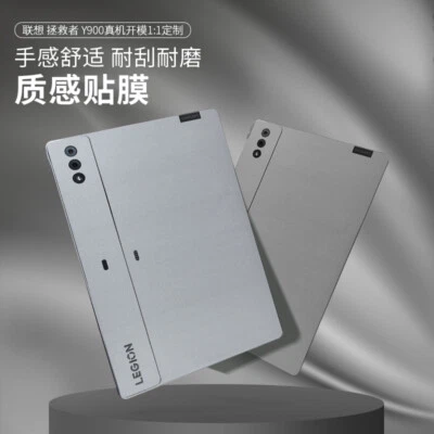 Matte Vinyl Laptop Sticker Skin Cover Decals for Lenovo Legion Y900 TB570FU 14.5 - Image 1 of 4