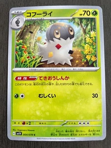 Spewpa 004/078 Japanese Pokemon Card Violet ex sv1V - NM - US Seller - Picture 1 of 5