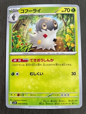 Spewpa 004/078 Japanese Pokemon Card Violet ex sv1V - NM - US Seller - Image 1 of 4
