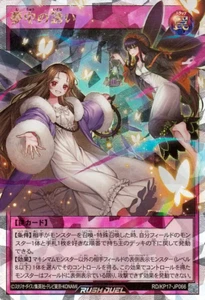 Yugioh Rush Duel RD/KP17-JP066 Invitation to a Delirious Dream Overrush - Picture 1 of 2