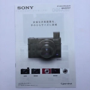 SONY Cyber-shot Digital Camera Japanese Catalog Published in December 2021 - Zdjęcie 1 z 8