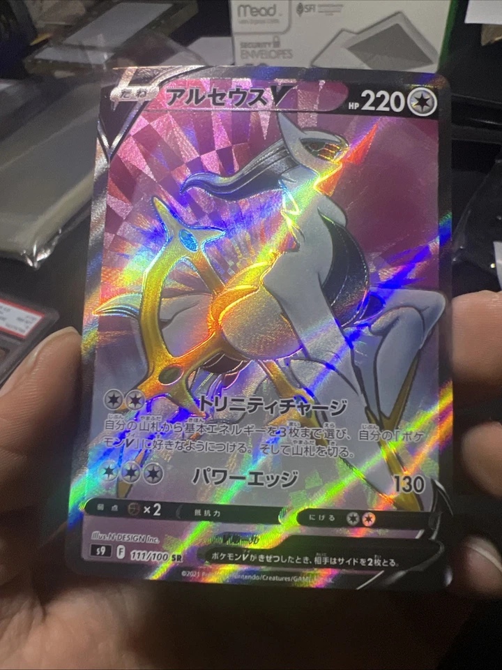 Arceus V 111/100 S9: Star Birth Holo (Japanese) - Image 1 of 2