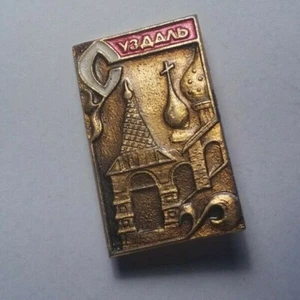 СУЗДАЛЬ - Susdal - Kirche ? / Anstecker UDSSR Sowjetunion Russland - Bild 1 von 2
