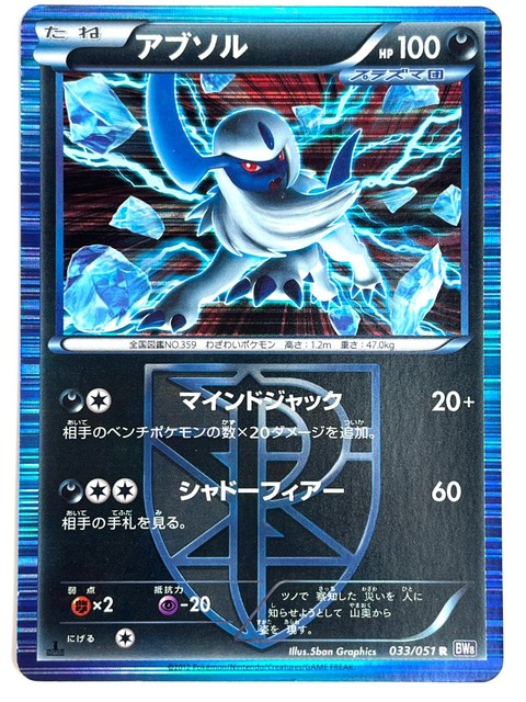 Preços baixos em Cartões de jogo de cartas colecionáveis individuais  japoneses Gengar Pokémon TCG XY