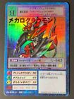 Megalo Growmon St-325 Digimon Adventure Bandai Card Game Japanese