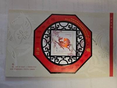 2002 Canada Stamp #1934 - Horse and Chinese Symbol (2002)  $1.25 - Image 1 of 3