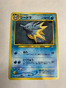 Tarjeta japonesa Seadra Pokémon no holográfica Neo Genesis LP - Imagen 1 de 2