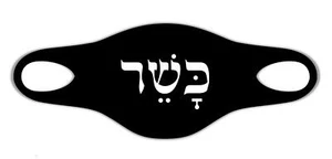 Kosher en hebreo legalizar la palabra judía respiratem máscara protectora - Imagen 1 de 1
