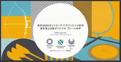 Sellos personalizados de Japón, Juegos Olímpicos de Tokio 2020 Tiro con arco canoa como nuevo Foto 1 de 2