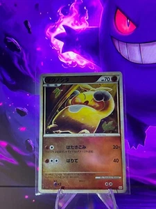 2010  Pokemon Makuhita 035/080 Reviving Legends L2 Japanese - Picture 1 of 2