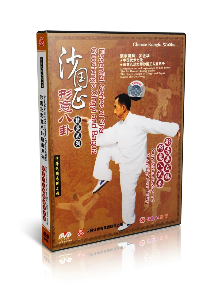 Martial Art Hsing-I & Bagua Essential Xingyi Mixture Boxing & 8 Form Boxing DVD - Image 1 of 1