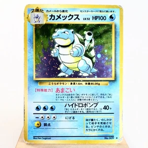 HP) Blastoise No.009 Base Set Pokemon Card Japanese z277-259 - Picture 1 of 12