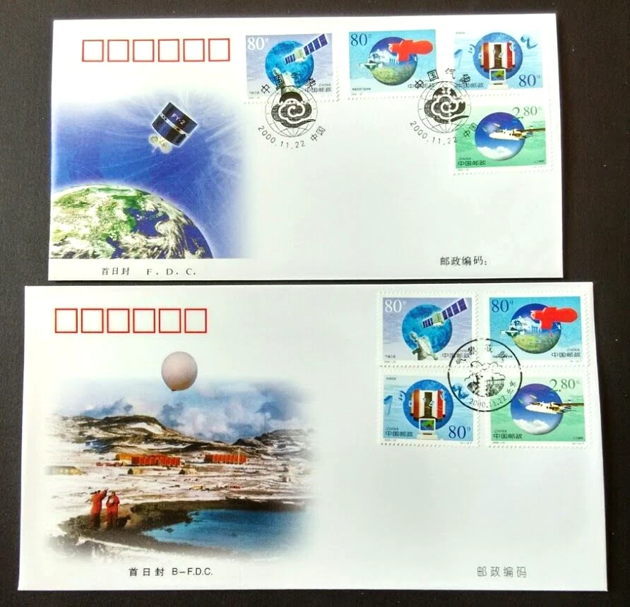 China 2000-23 Meteorological Achievements total 8v Stamps pair FDC (best buy) - Image 1 of 1