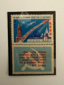 1961 URSS 6k sello espacial Jrushchov cita cohete soviético Kremlin CCCP raro - Imagen 1 de 1