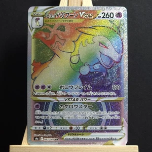 Hisuian Typhlosion VSTAR (Secret) 193/189 Swsh10: Astral Radiance Near Mint - Picture 1 of 10