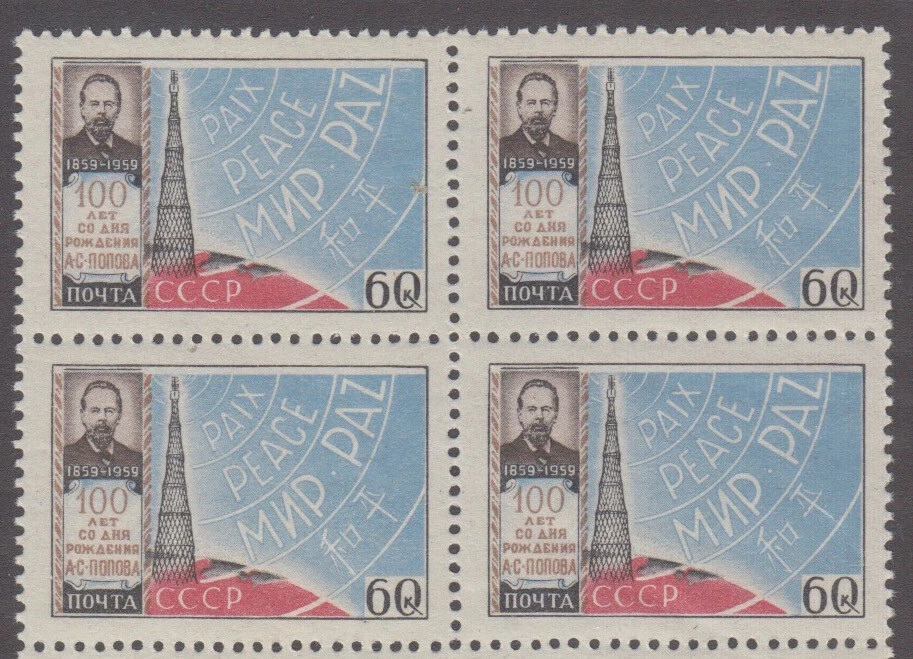 Russia Stamps - Popov Rescue from Ice Float - SC# 2180 MNH Block of 4 Year 1959 - Image 1 of 1