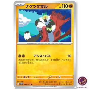 Passimian C 044/071 SV2D Clay Burst Pokemon Card Japan - Picture 1 of 6