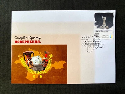 Ukraine Treasures of Crimea Return FDC First Day Cover Envelope Limited Stamp - Image 1 of 4