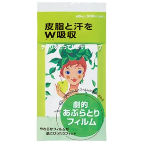 Shiseido Pocket Oil Blotting Film 60 sheets from Japan - Picture 1 of 1