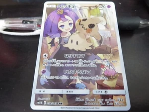 Tarjeta de Pokémon SM11b 058/049 Mimikyu Acelora CHR niñas - Imagen 1 de 2