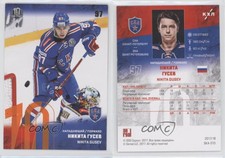 2017-18 Sereal KHL Season 10 SKA St Petersburg Orange Nikita Gusev #SKA-010