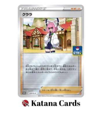 EX/NM Pokemon Cards Klara PROMO 223/S-P S-P Japanese - Image 1 of 4