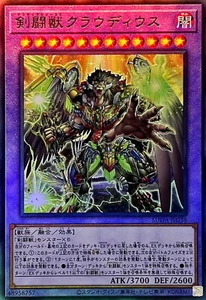 YuGiOh SUDA-JP038 Gladiator Beast Claudius Ultimate - Picture 1 of 2