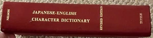 Nelson The Modern Reader's Japanese-English Dictionary 9th Printing 1977 - Picture 1 of 7