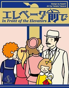 New Card Game In Front of the Elevators Design by Saashi Art by Takako Takarai - Picture 1 of 2