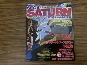 Saturn Magazine May 1997 Vol.15 Z Gundam Sonic Jam Lower Class Toge Used aa7