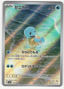 US SELLER Squirtle AR 151 sv2a 170/165 Scarlet & violet Japanese [Near Mint] - Picture 1 of 2