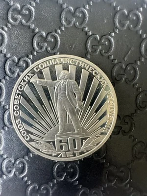 Russia 1 Rouble ND (1982) 60th Anniversary Of  U.S.S.R. ORIGINAL PROOF Lenin - Image 1 of 2