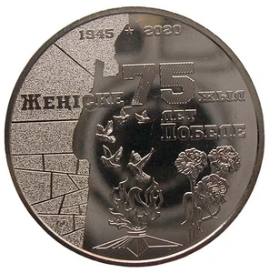 KASACHSTAN 100 TENGE - "75 JAHRE FRIEDEN" - 2020 - Bild 1 von 2