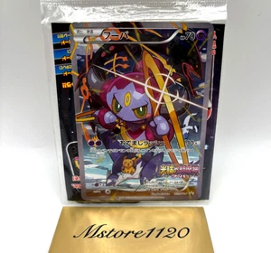 Pokemon Cards Hoopa PROMO TCG Movie Limited Edition 155/XY-P XY Card Game Hobby - Picture 1 of 13