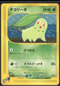 Pokemon Japanese Chikorita 005/029 e Starter Deck Unlimited - Played - SEHR RARE - Bild 1 von 2