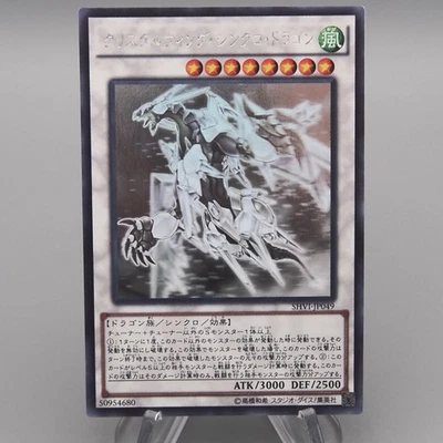 Yu-Gi-Oh Crystal Wing Synchro Dragon SHVI-JP049 Ghost Rare MINT Japanese s924 - Image 1 of 4