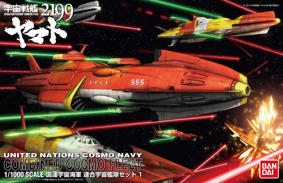 Space Battleship Yamato Combined Cosmo Fleet SET 1 United Navy 1:1000 Model Kit - Image 1 of 1
