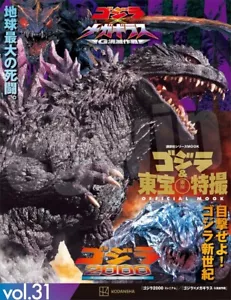 Godzilla 2000, vs. Megaguiru Godzilla & Toho Tokusatsu Official vol.31 Japan Mag - Foto 1 di 1