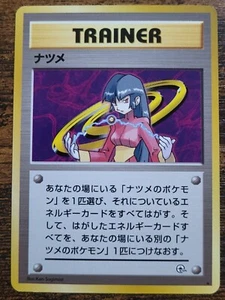 Pokemon TCG Sabrina Gym Challenge Regular Rare Japanese Trainer Card DMG  - Bild 1 von 4