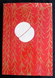 The Tokugawa Collection No Robes and Masks 1976 by Tokugawa Yoshinobu - Picture 1 of 7